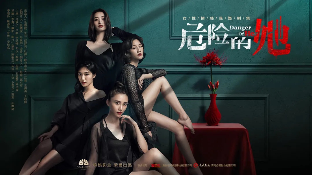 Phim Cô Ấy Là Người Nguy Hiểm Phần 2 - Danger Of Her Season 2 (2024)