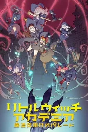 Xem phim Học Viện Phù Thùy Nhỏ: Cuộc Diễu Hành - Little Witch Academia: Mahou Shikake No Parade (2015)