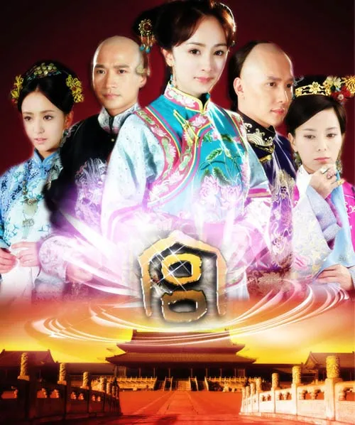 Xem phim Cung Tỏa Tâm Ngọc - Palace: The Locked Heart Jade (2011)