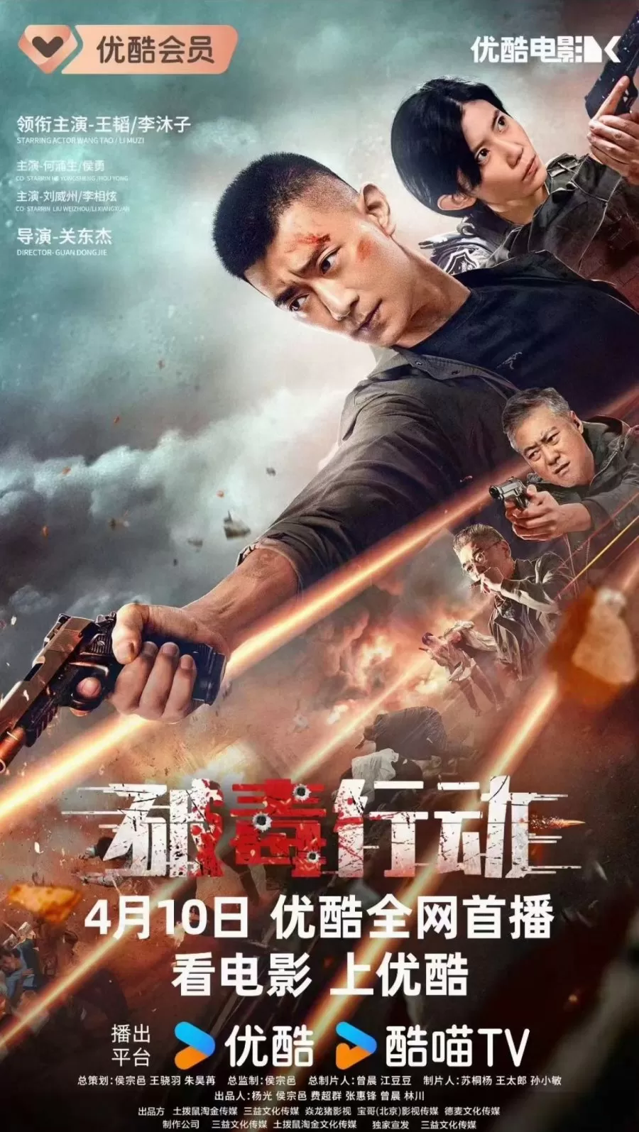 Phim Cuộc Chiến Chống Ma Túy - Cracking Drug Operations (2024)