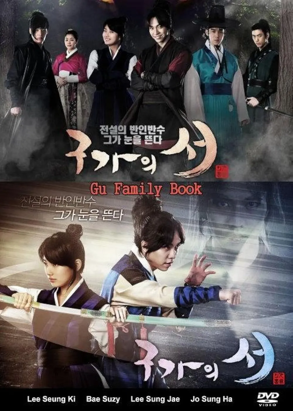 Xem phim Cửu Gia Thư - Gu Family Book (2013)