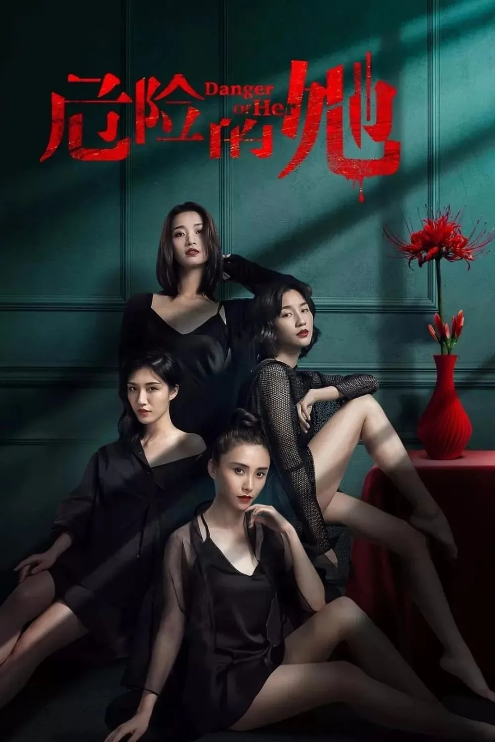 Xem phim Cô Ấy Là Người Nguy Hiểm Phần 2 - Danger Of Her Season 2 (2024)