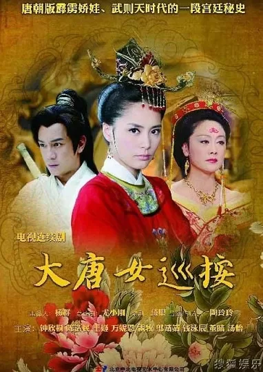 Xem phim Đại Đường Nữ Tuần Án - Thunder Angel (2011)