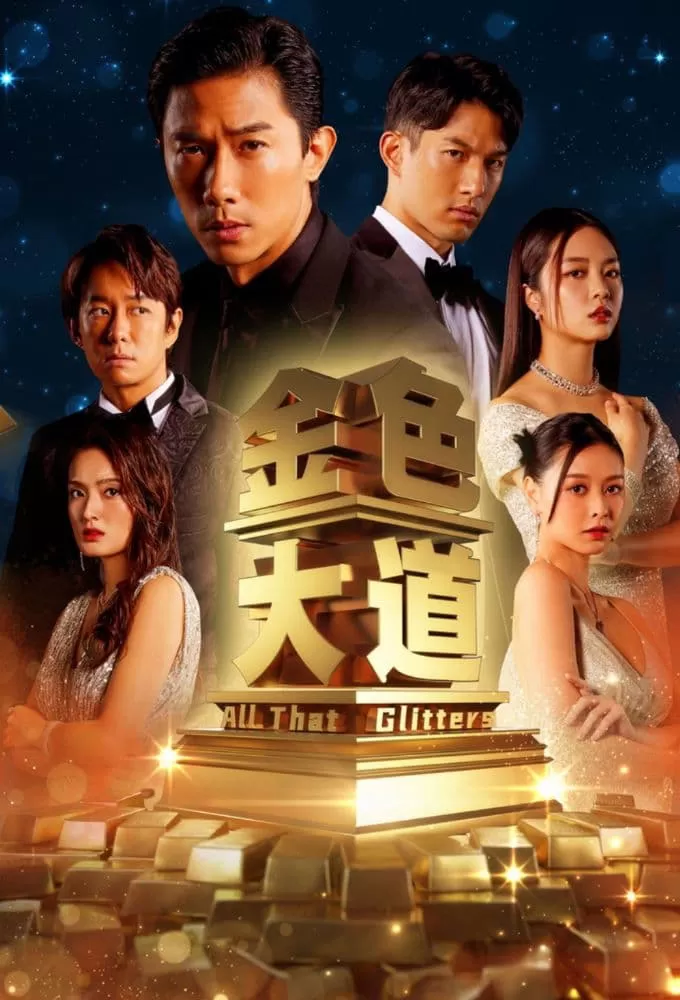 Xem phim Đại Lộ Màu Vàng - All That Glitters (2023)