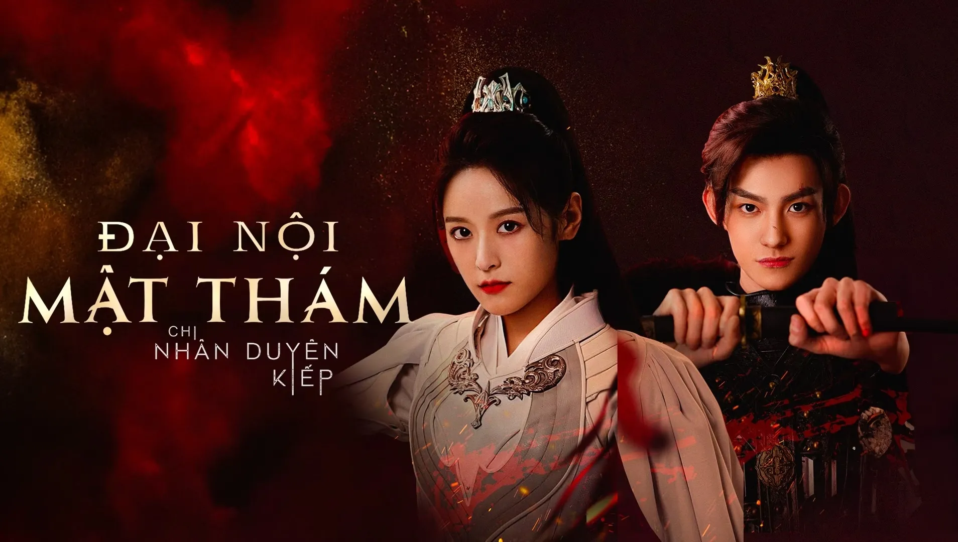 Đại Nội Mật Thám Chi Nhân Duyên Kiếp