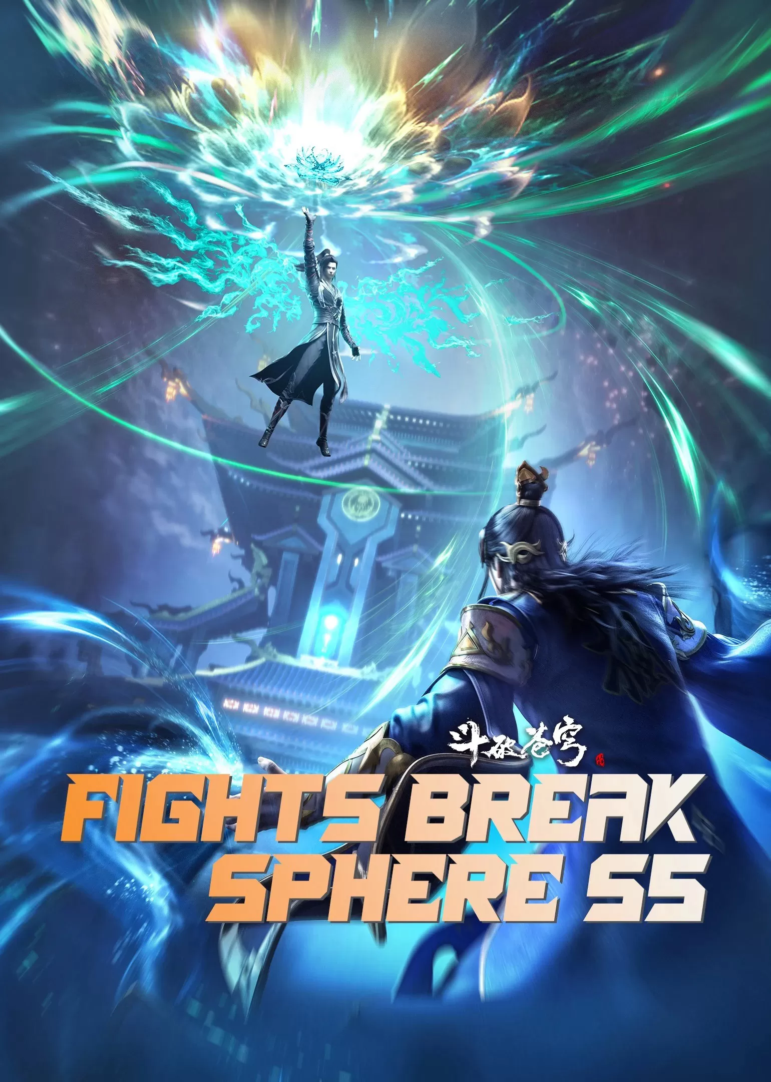 Xem phim Đấu Phá Thương Khung 5: Ngoại Truyện - Fights Break Sphere S5 (2023)