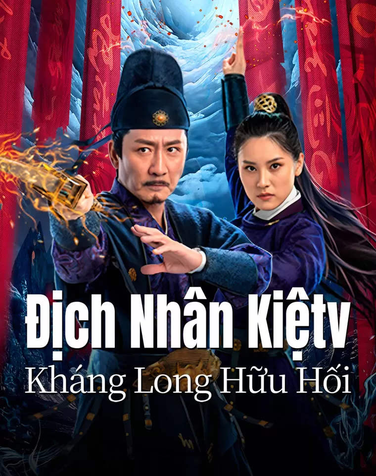 Địch Nhân Kiệt: Kháng Long Hữu Hối