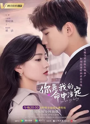 Xem phim Định Mệnh Anh Yêu Em (Trung Quốc) - You Are My Destiny (China) (2020)