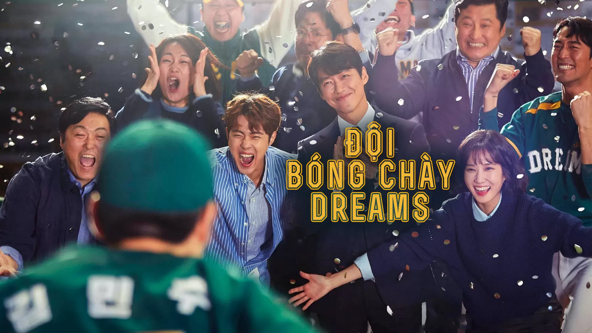 Đội Bóng Chày Dreams