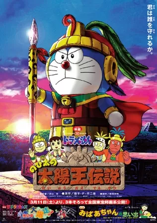 Xem phim Doraemon Movie - Doraemon Movie (1980)