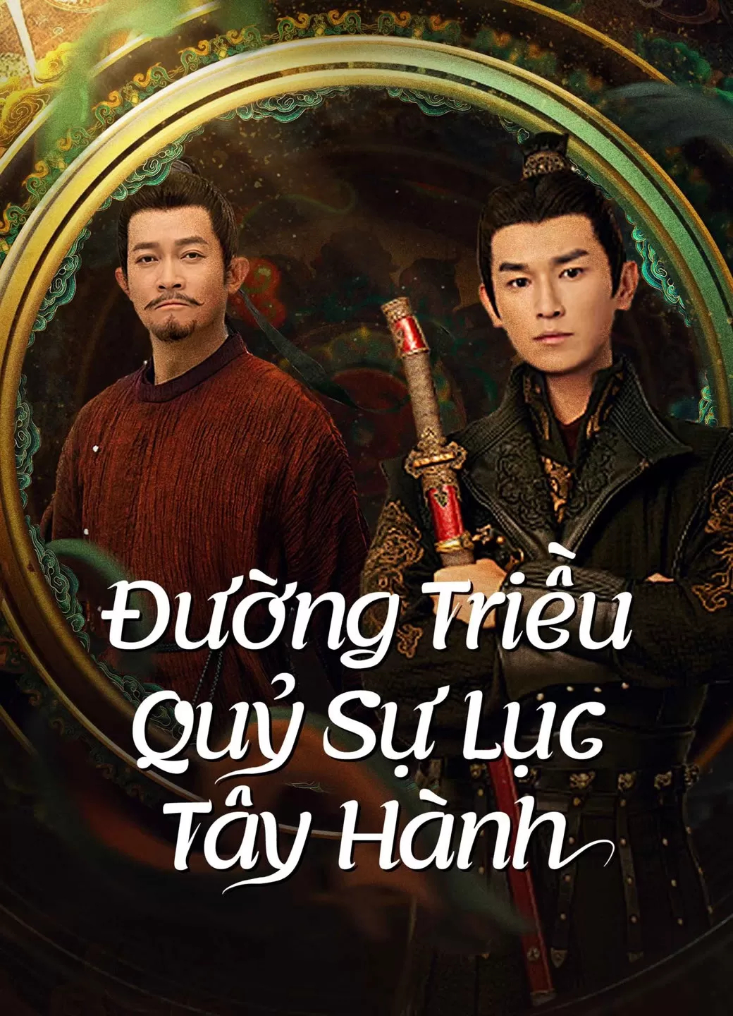 Phim Đường Triều Quỷ Sự Lục 2: Tây Hành - Strange Tales of Tang Dynasty II To the West (2024)