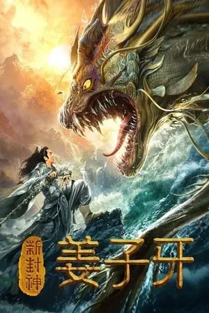 Xem phim Tân Phong Thần Khương Tử Nha - The Legend of Jiang Ziya (2019)