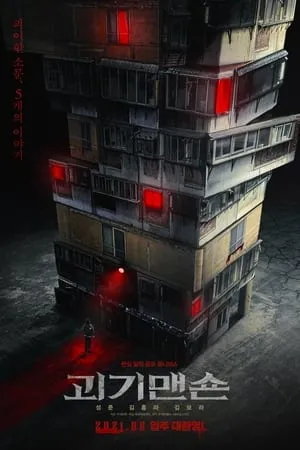 Xem phim Chung Cư Ma Quái - Ghost Mansion (2021)