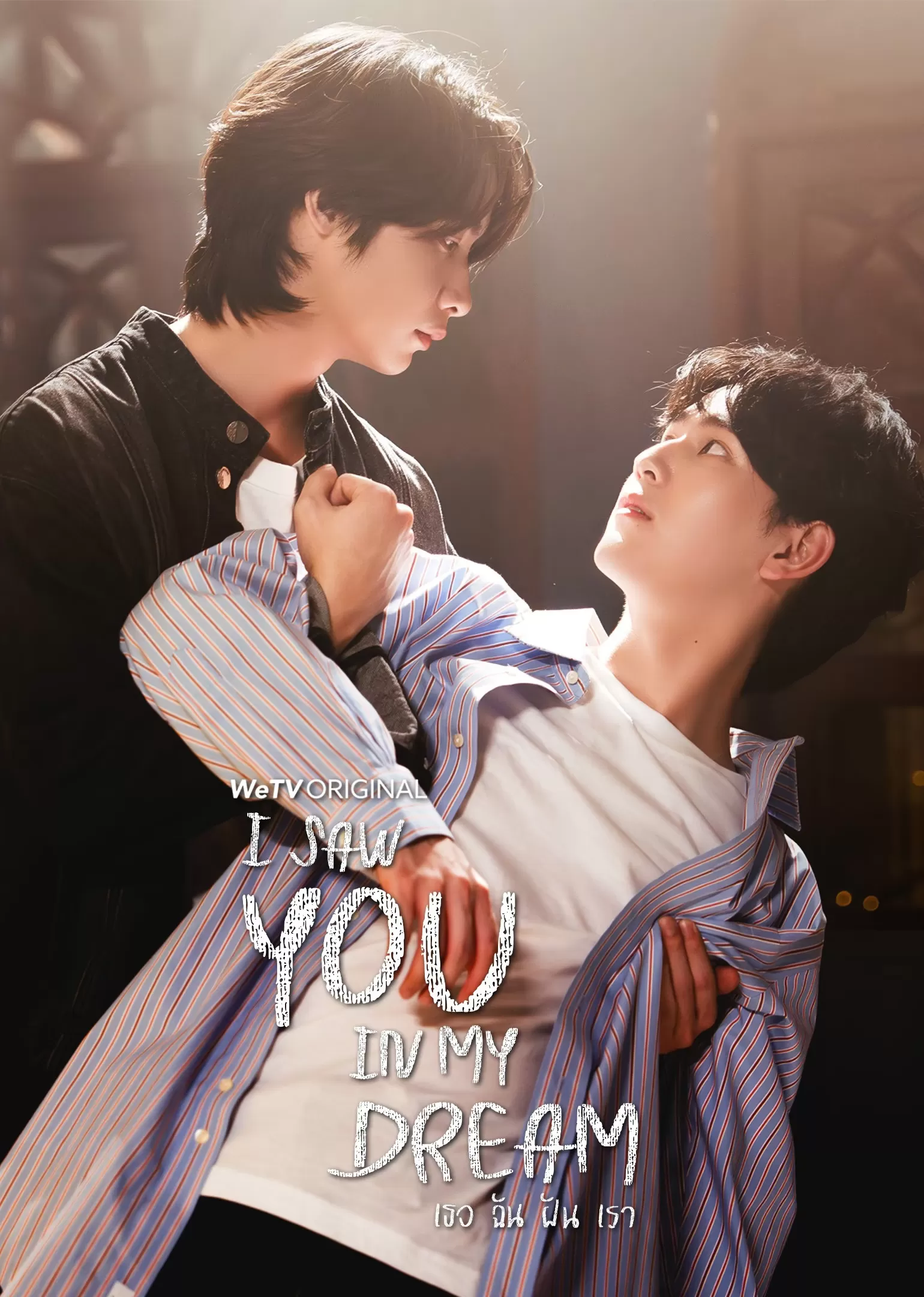 Xem phim Gặp Anh Trong Mơ - I Saw You In My Dream (2024)