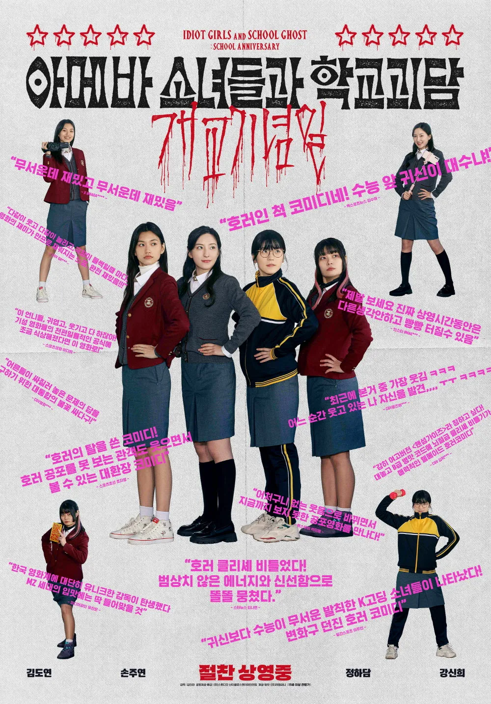 Phim Gái Ngố Gặp Ma Lầy - Idiot Girls and School Ghost: School Anniversary (2024)