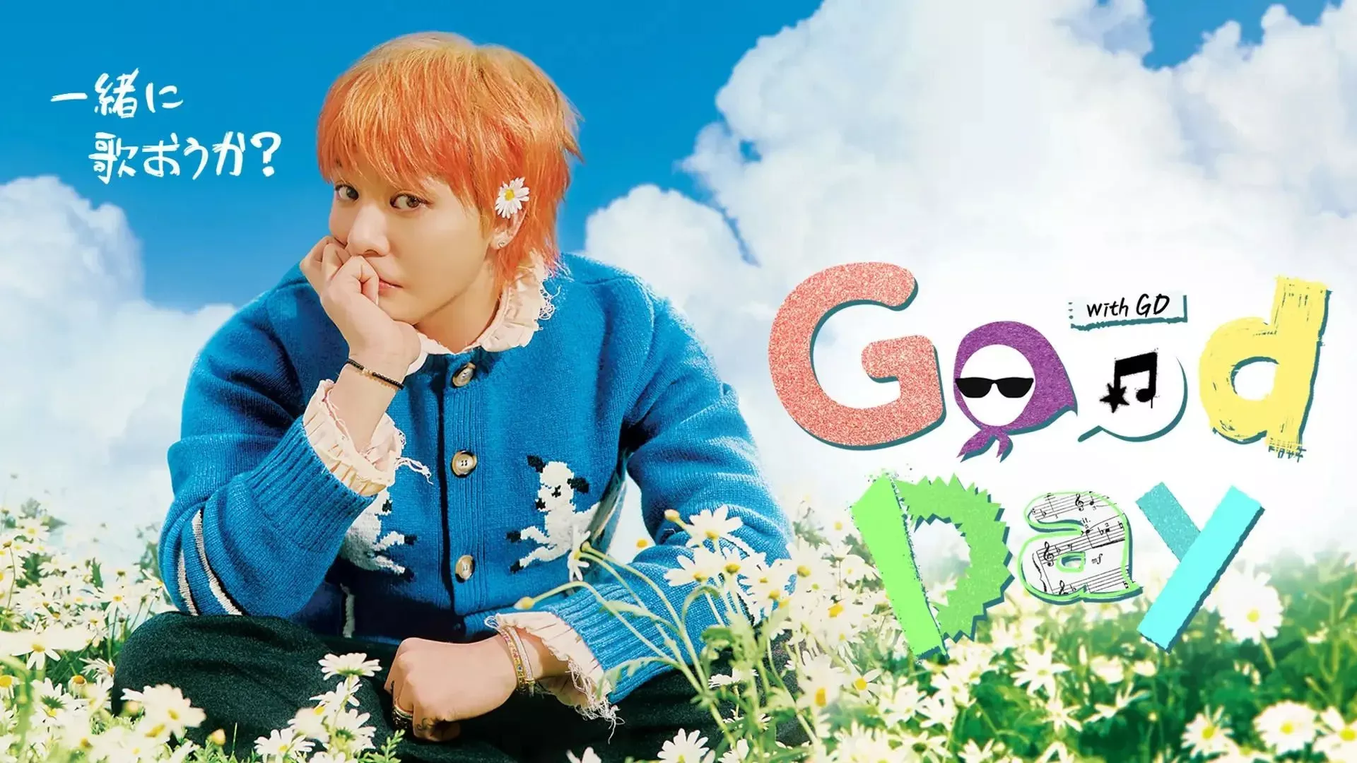 Good Day (G-Dragon (BigBang))