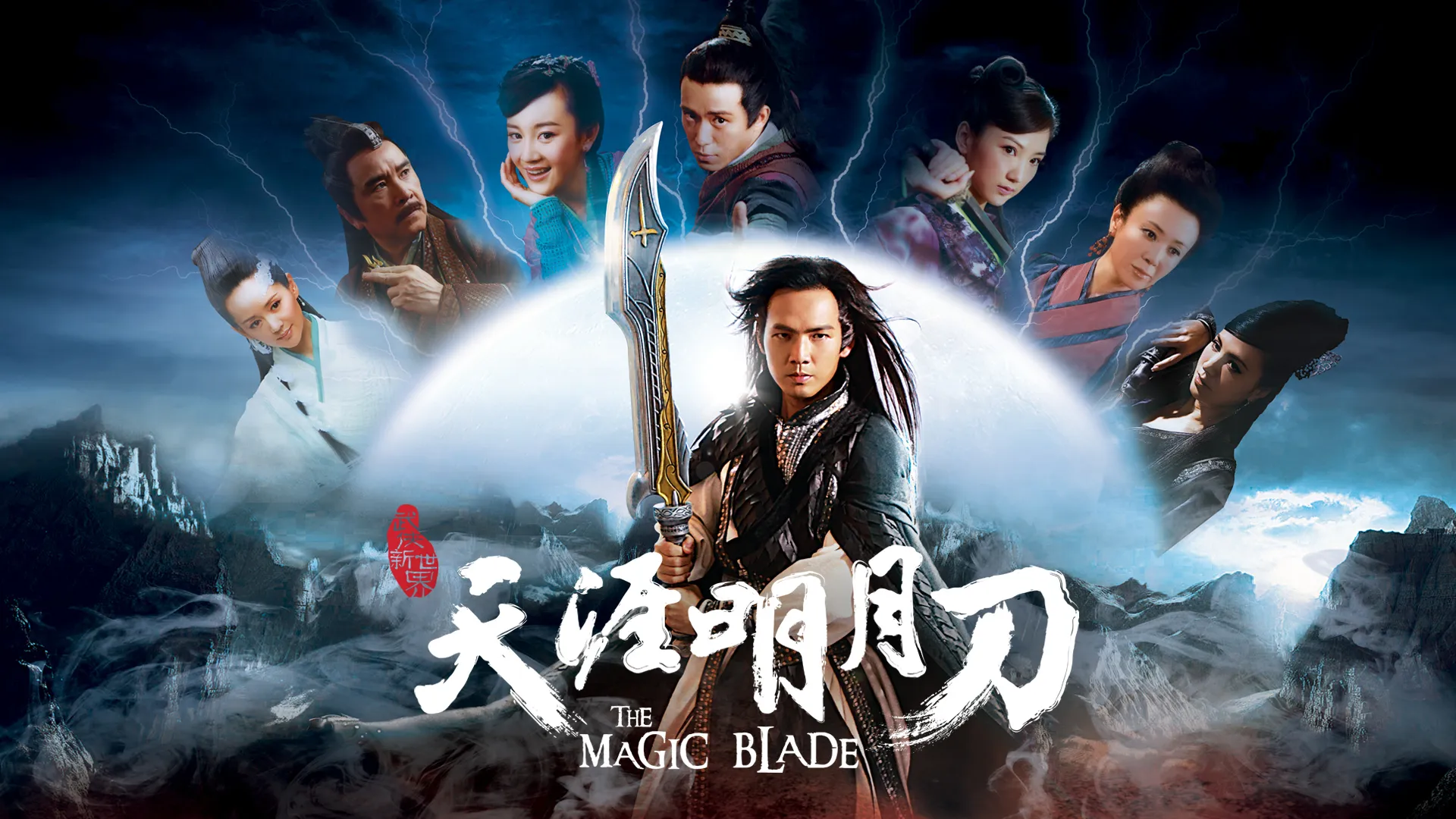 Phim Thiên Nhai Minh Nguyệt Đao - The Magic Blade (2012)