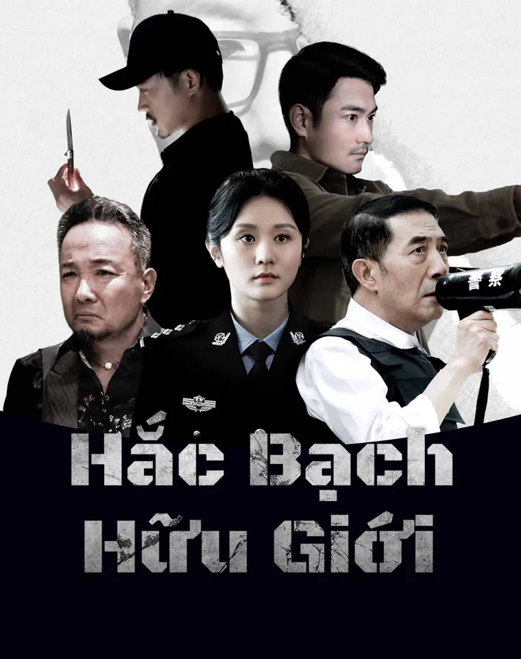 Hắc Bạch Hữu Giới