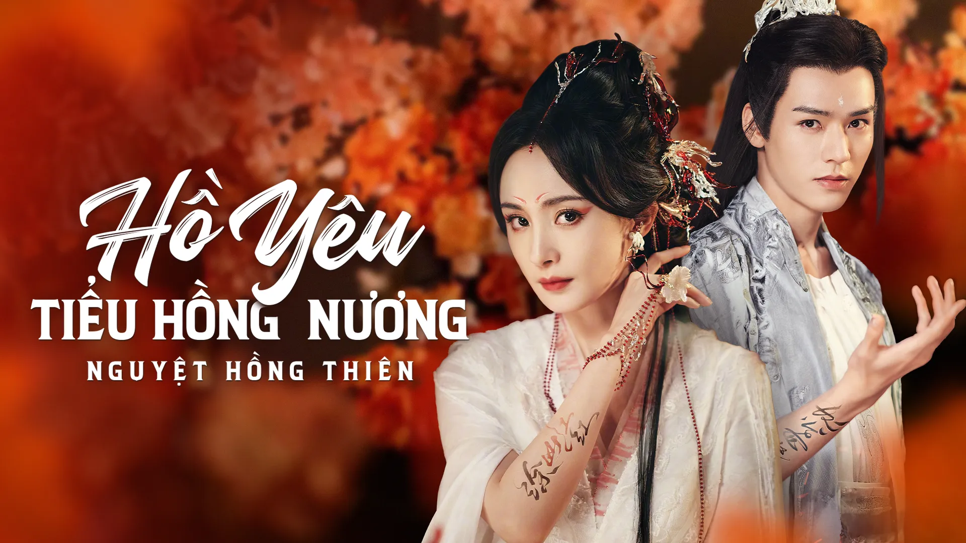 Phim Hồ Yêu Tiểu Hồng Nương: Nguyệt Hồng Thiên - Fox Spirit Matchmaker 1 (2023)