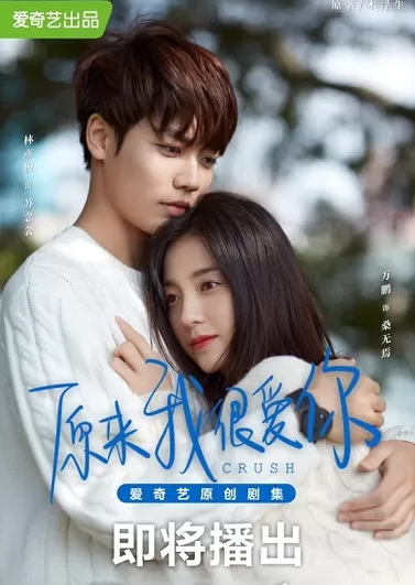 Xem phim Hóa Ra Em Rất Yêu Anh - Crush (2021)