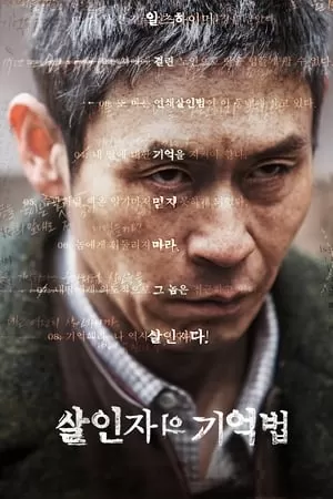 Phim Hồi ức kẻ sát nhân - Memoir of a Murderer (2017)