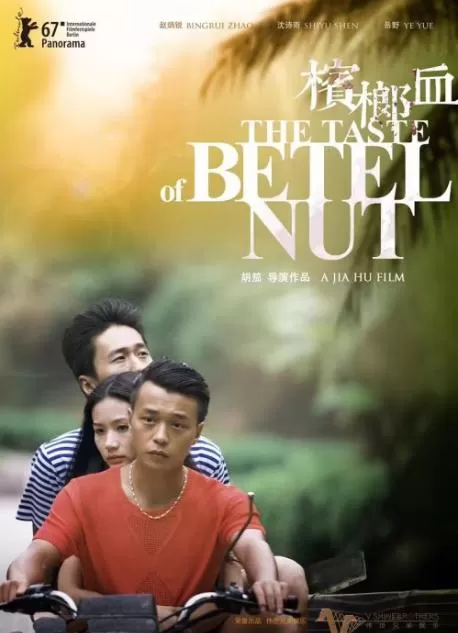 Xem phim Huơng Vị Kì Bí - The Taste of Betel Nut (2017)