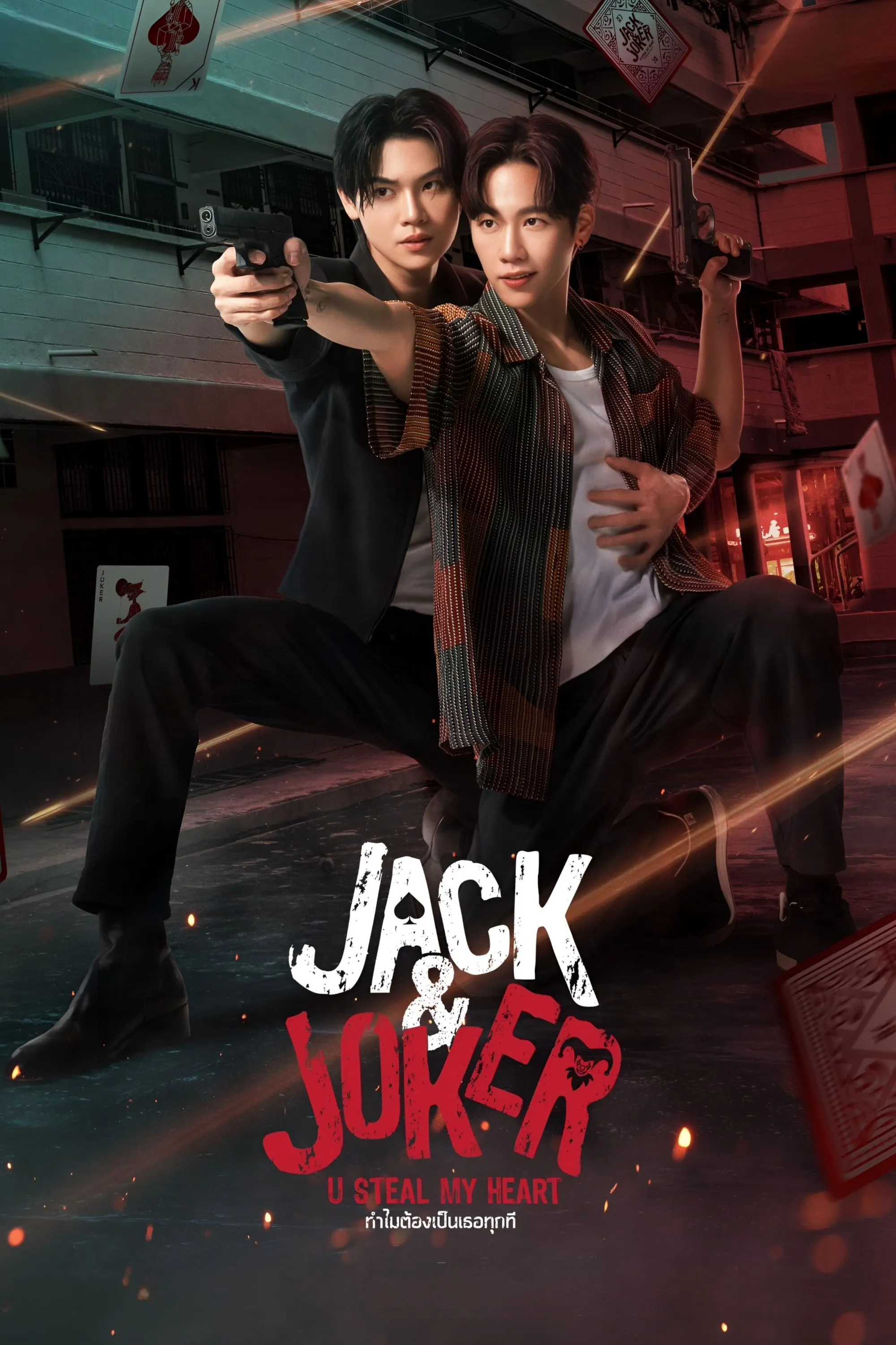 Xem phim Jack & Joker: Người Đánh Cắp Trái Tim Tôi! - Jack & Joker: U Steal My Heart! (2024)