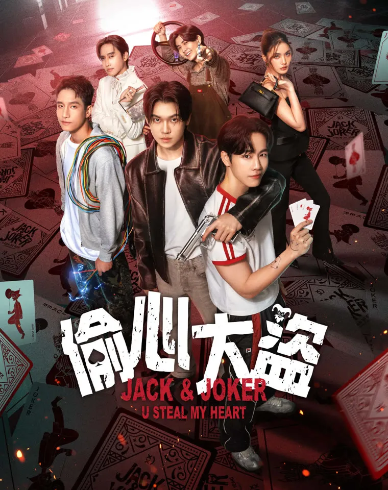 Jack And Joker: Người Đánh Cắp Trái Tim Tôi!