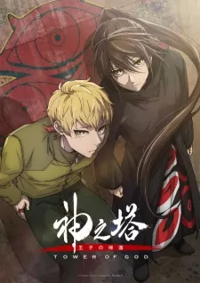 Xem phim Kami no Tou: Ouji no Kikan - Tower of God Season 2 (2024)