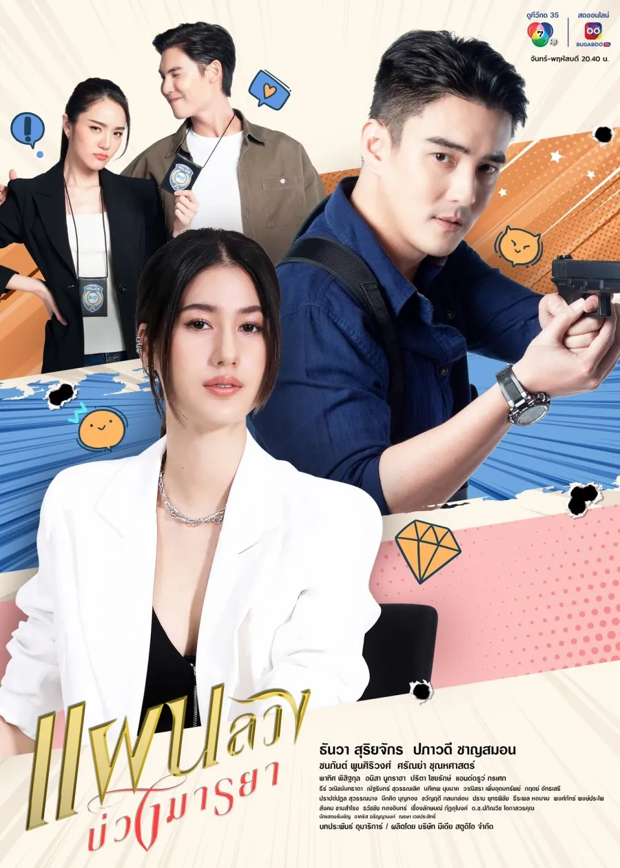 Xem phim Kế Hoạch Dụ Dỗ Trái Tim - Tempting Heart (2024)