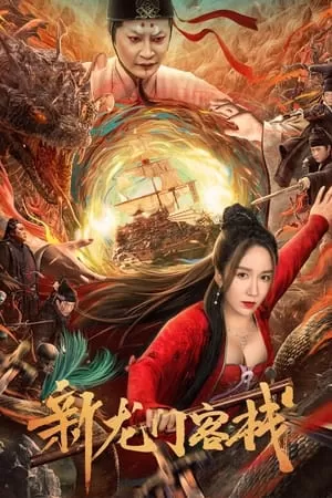 Xem phim Khách Sạn Tân Long Môn - New Dragon Gate Inn (2024)