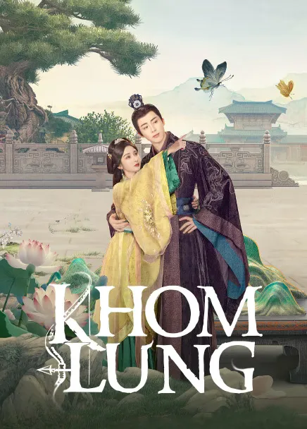 Phong Hoả Hồng Tiêu (Khom Lưng) | The Prisoner Of Beauty (2023) Phong Hoả Hồng Tiêu (Khom Lưng) | The Prisoner Of Beauty (2023)