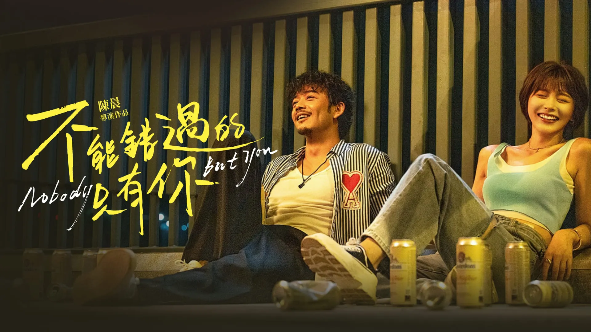 Phim Không Ai Ngoài Em - Nobody But You (2023)