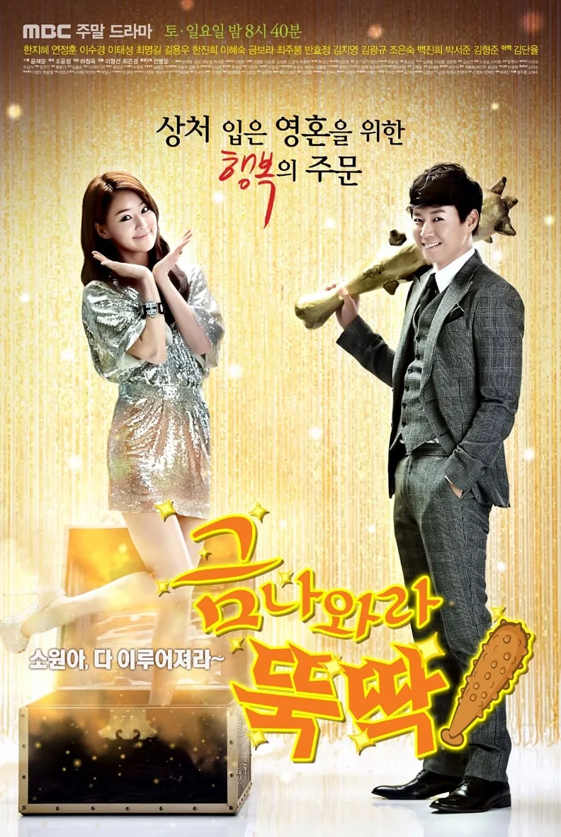 Xem phim Khát Vọng Thượng Lưu - I Summon You Gold (2013)