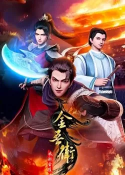 Xem phim Kim Ngô Vệ: Phong Khởi Kim Lăng - Jin Wu Wei Zhi Feng Qi Jin Ling (2024)