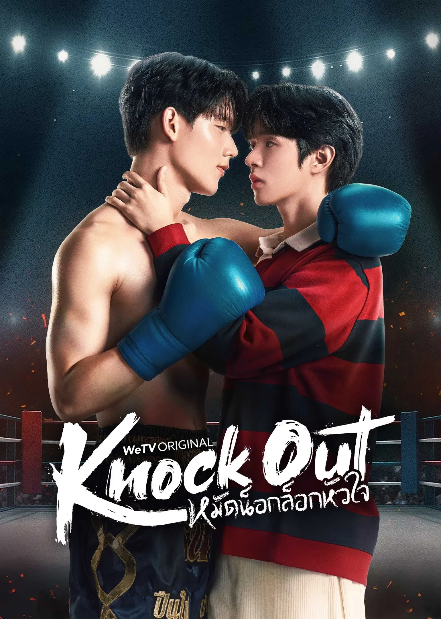 Knock Out