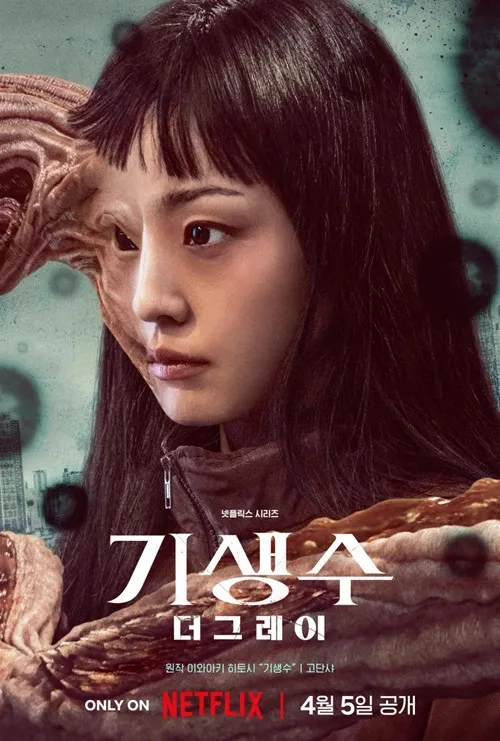 Xem phim Ký Sinh Thú: Vùng Xám - Parasyte: The Grey (2024)