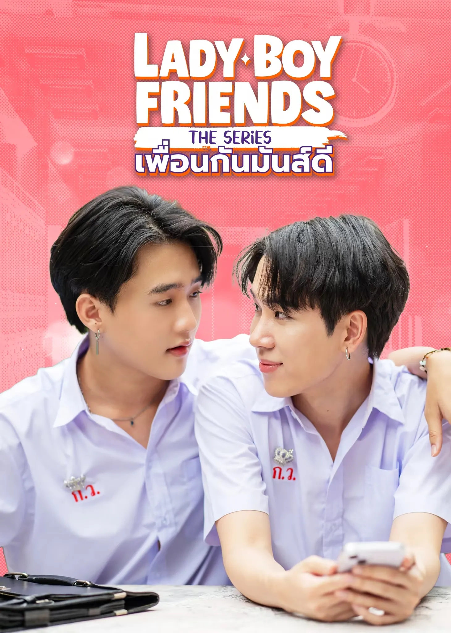 Xem phim Lady Boy Friends - Lady Boy Friends The Series (เพื่อนกันมันส์ดี) (2024)