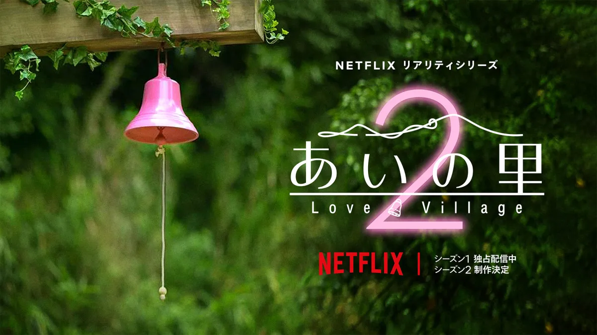 Phim Làng Tình Yêu 2 - Love Village 2 (2024)