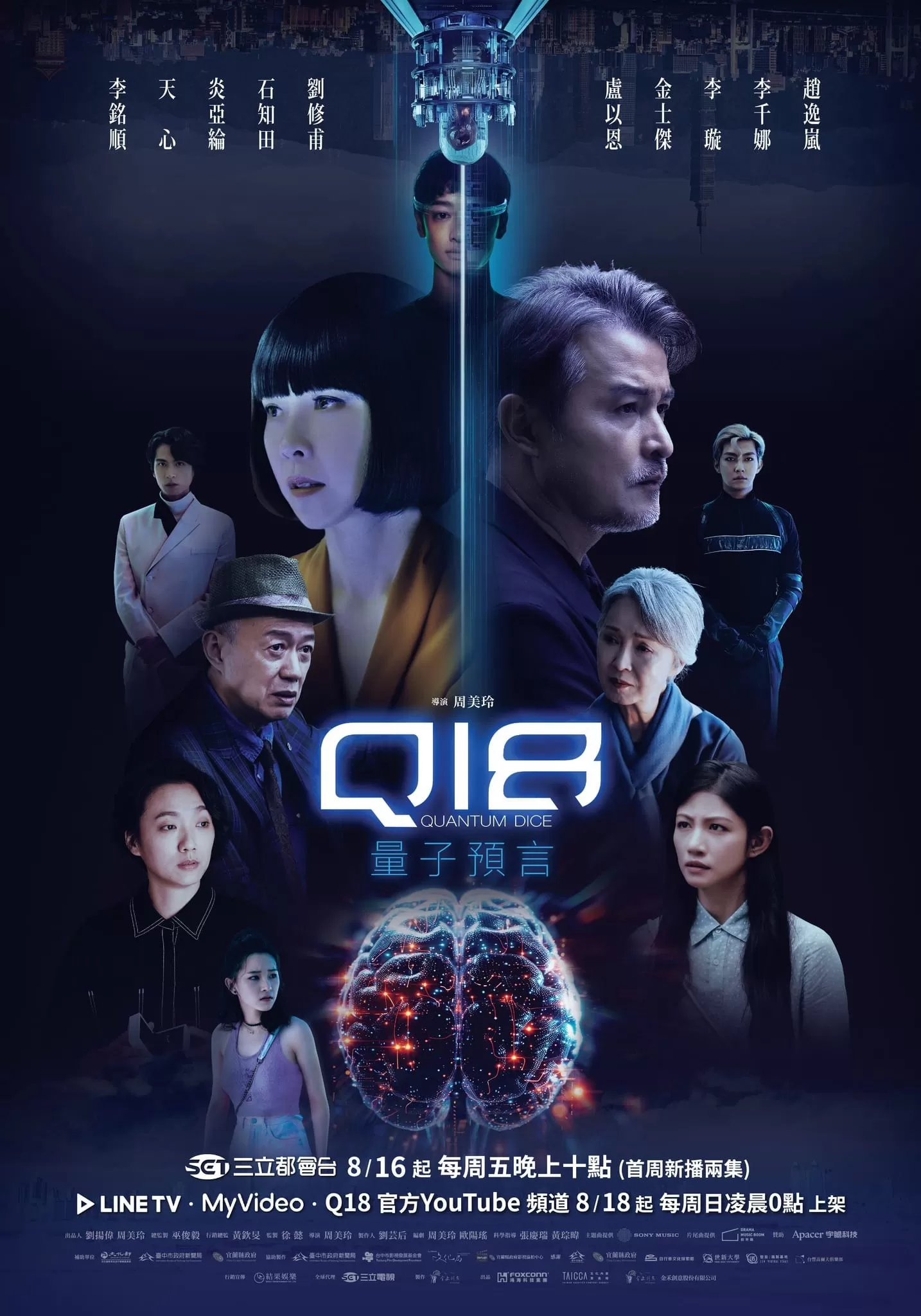 Xem phim Lời Tiên Tri Lượng Tử Q18 - Q18 Quantum Dice: Allegory of The Quantum (2024)