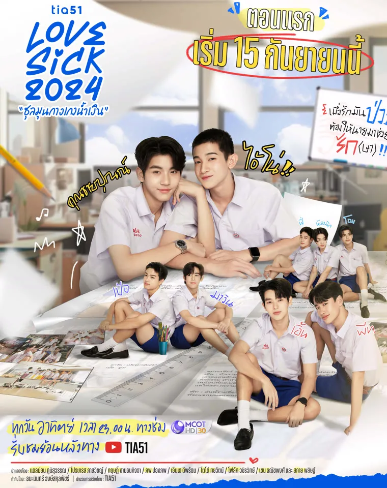 Xem phim Love Sick 2024 - Love Sick the Series (2024)