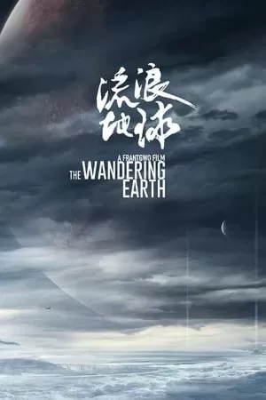 Xem phim Lưu Lạc Địa Cầu - The Wandering Earth (2019)