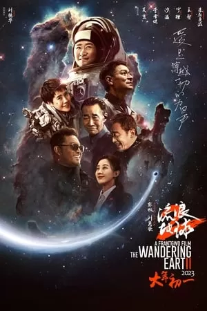 Xem phim Lưu Lạc Địa Cầu 2 - The Wandering Earth 2 (2023)