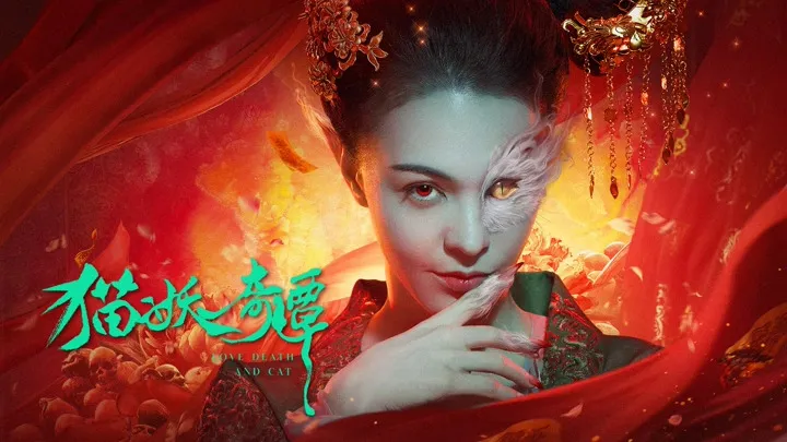 Phim Miêu Yêu Kỳ Đàm - Love Death and Cat (2024)