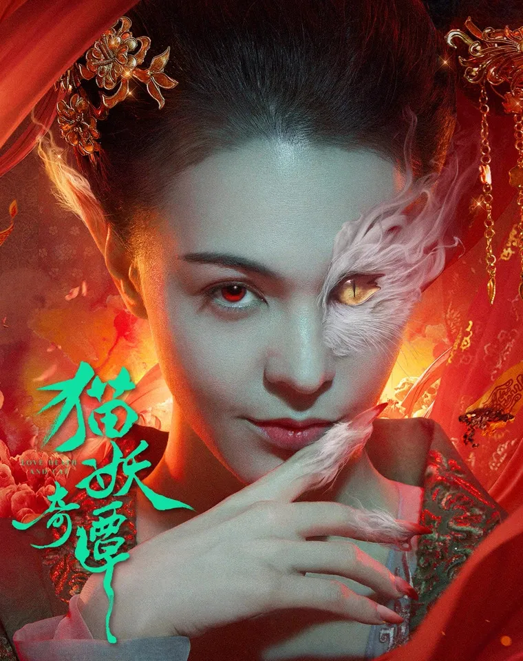 Xem phim Miêu Yêu Kỳ Đàm - Love Death and Cat (2024)