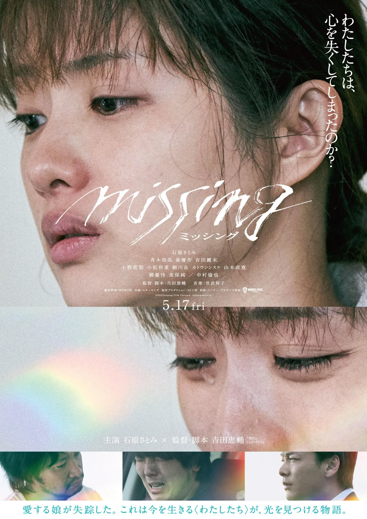 Phim Missing - Missing (Japan Movie) (2024)