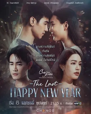 Xem phim Mong Đợi Cuối Cùng - Club Friday Season 13: The Last Happy New Year (2022)