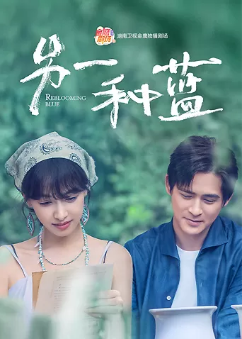 Phim Một Màu Xanh Khác - Reblooming Blue (2024)