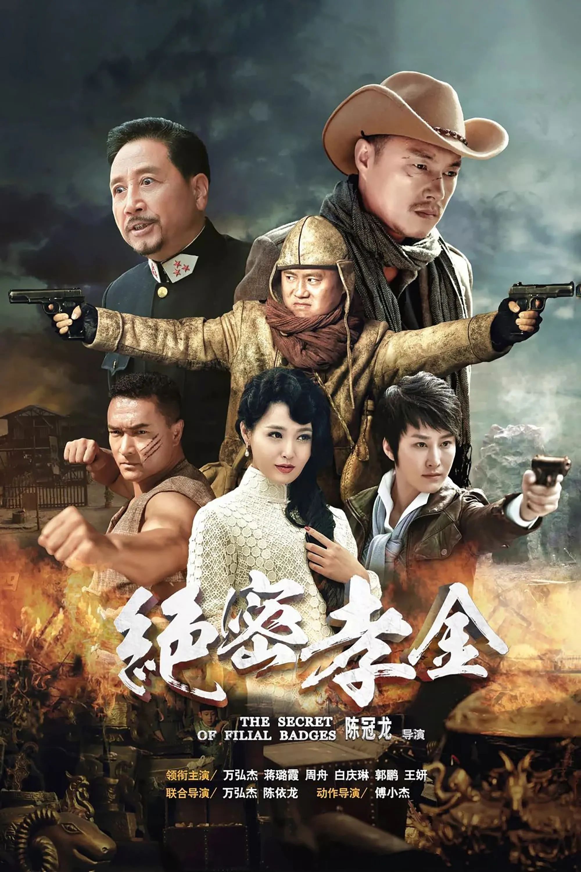 Phim Tuyệt Mật Hiếu Kim - Top Secret Xiao Jin (2021)