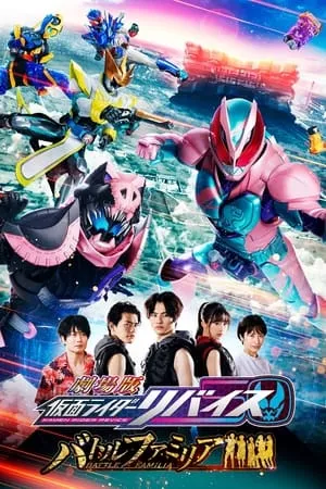 Phim Hiệp Sĩ Mặt Nạ: Gia Đình Siêu Phàm - Kamen Rider Revice: Battle Familia (2022)